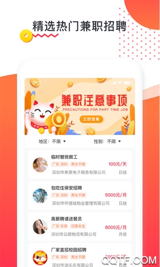 副业猫网上兼职赚钱软件下载 副业猫赚钱appv1 0 3 最新版 腾飞网