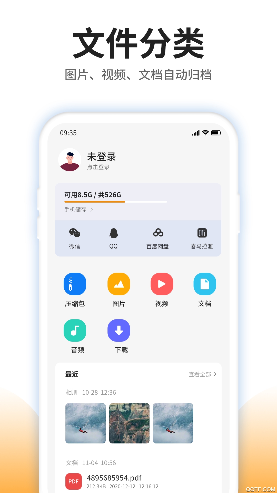 ѹļ鿴ֻv3.6.0 ׿