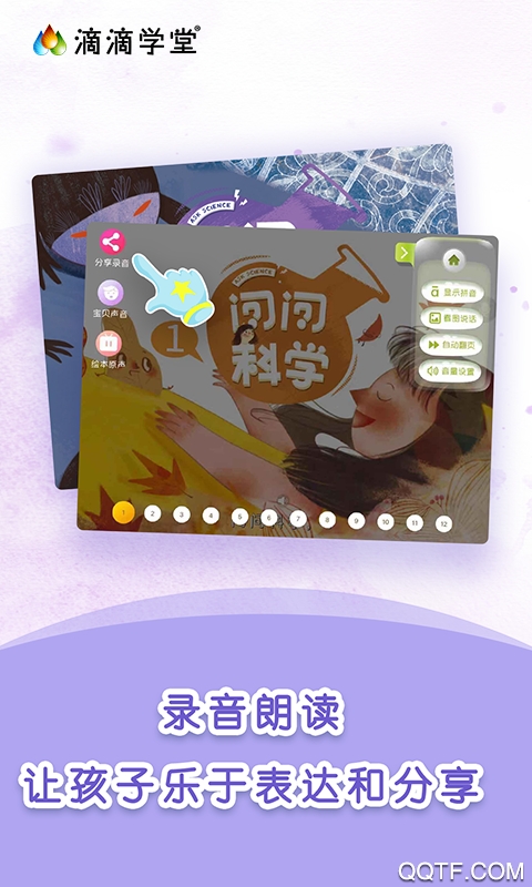 εѧͯapp°v1.4.3 װ