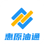 惠原油通app安卓版v1.0 最新版