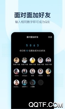 qq2013ɰ汾v4.7.0 ʷ汾