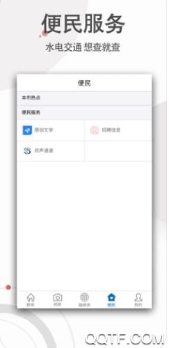 촨֮űapp°v2.0.4 ҳ