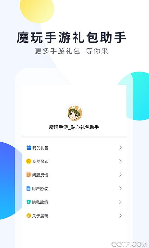 ħappٷ(ȡϷ)v1.0.0 ׿