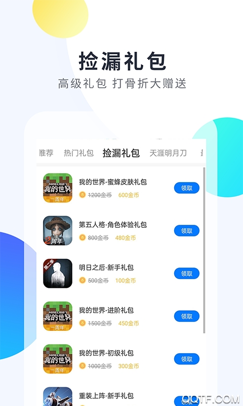 ħappٷ(ȡϷ)v1.0.0 ׿
