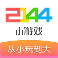 2144小游��app最新版v1.0.7 安卓版