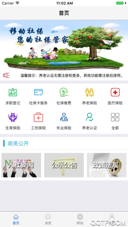 ƶ籣֤app׿v3.4.0 ֻ