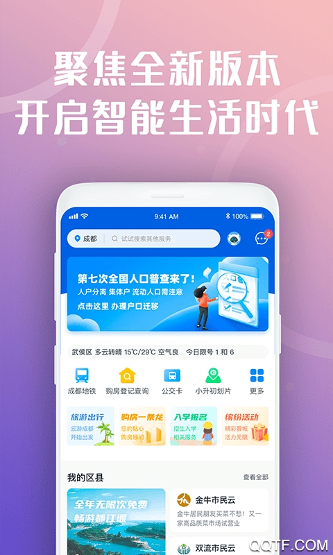 츮Ʋѯ籣appֻͻv2.0.3 ٷ