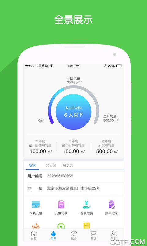 ȼϽɷnfcƽ̨appֻv2.5.5 ׿