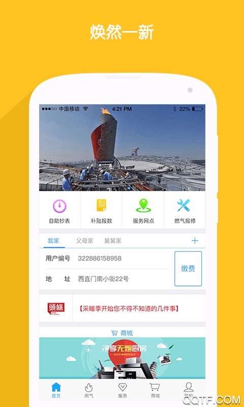 ȼϽɷnfcƽ̨appֻv2.5.5 ׿