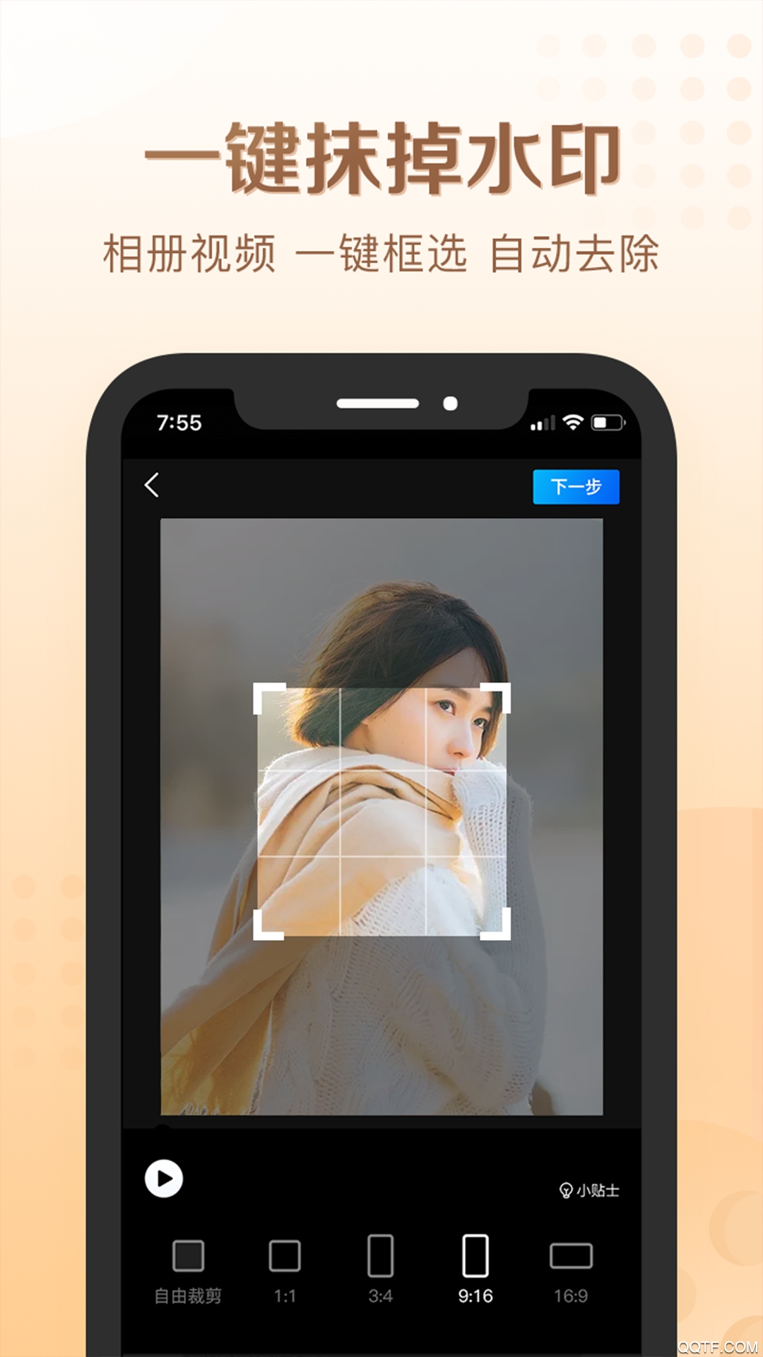 ȥˮӡapp׿v1.3.8 Ѱ