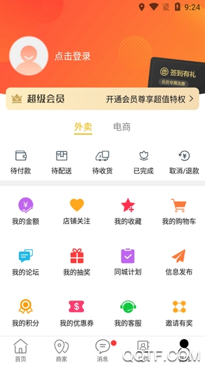 »ͬϢapp׿v7.4.1 ֻ