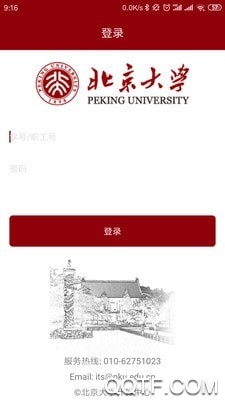 北京大学信息服务app手机版 v2.0.25 安卓版1