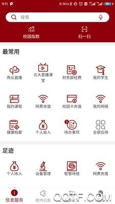 北京大学信息服务app手机版 v2.0.25 安卓版3