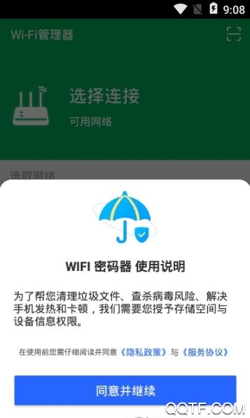 WiFiapp°v1.0.0 ׿