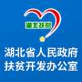 湖北省扶贫办app手机版v1.2.1 最新版