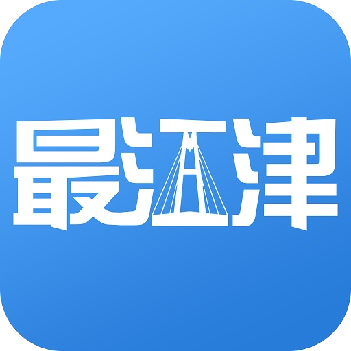 最江津问政平台官方版v2.5.7 校园版
