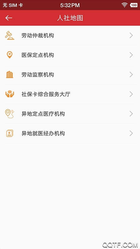 吉林智慧人社网上办事大厅app最新版v0.8.9 安卓版