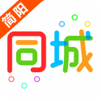 简阳同城跑腿服务平台v7.4.0 最新版