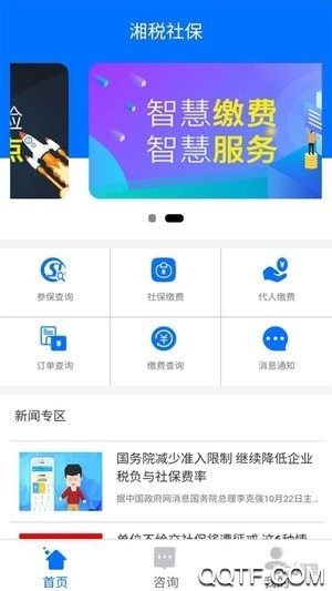 ˰籣ũϽɷapp2023°v1.0.25 ׿