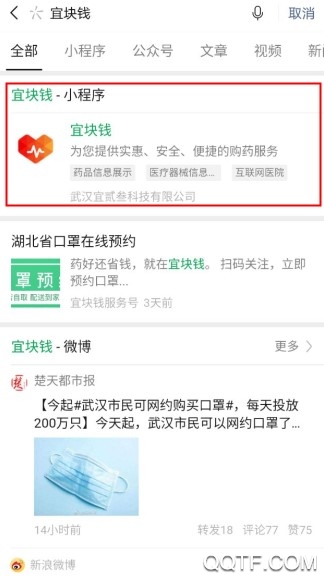 武汉人民怎么在宜块钱小程序预约口罩 宜块钱App口罩预约流程详解