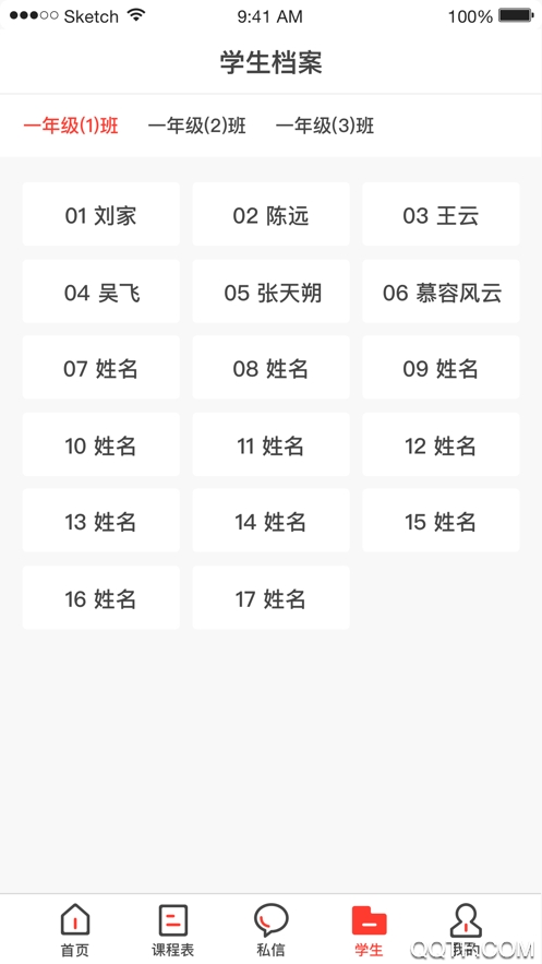 渭南e学App苹果版v1.0.2 官方版