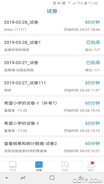空中�n堂�W�n直播app最新版v9.73 官方版