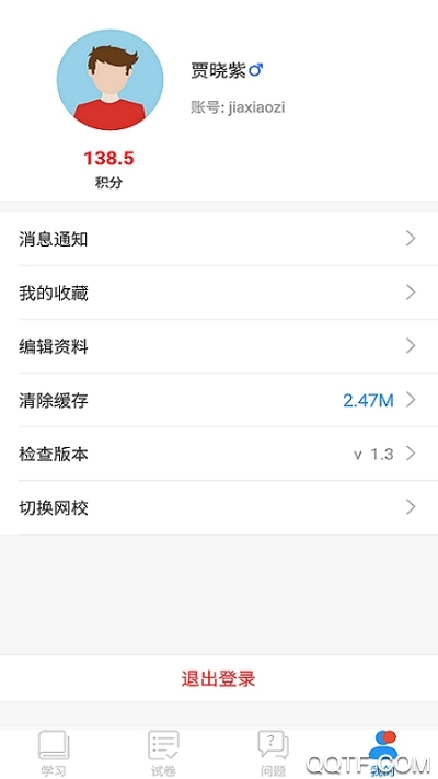 空中�n堂�W�n直播app最新版v9.73 官方版