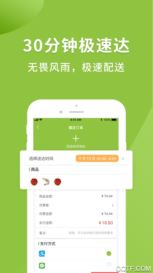 吉及鲜武汉买菜appv1.9.6 官方版