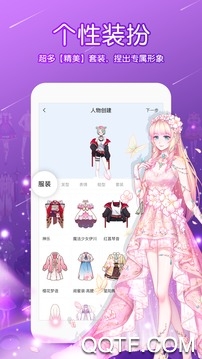 触漫可以买男生衬衫旧版本v4.0.0 安卓版