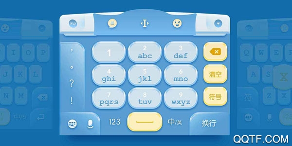 讯飞输入法去升级版