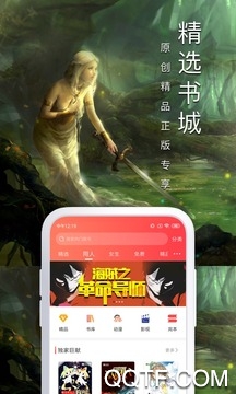 飞卢小说App最新版v6.2.1 安卓版