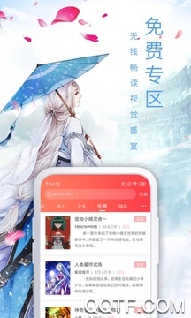 飞卢小说App最新版v6.2.1 安卓版