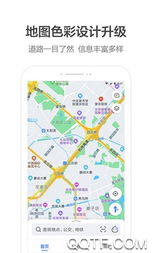 高德地图app官方版v12.10.0.2085 安卓版