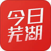 今日芜湖新闻客户端(大江看看)v4.0.8 安卓版