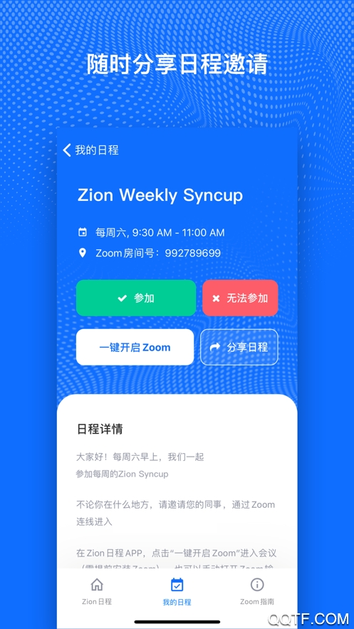 ZionճAppٷv1.0.0 °