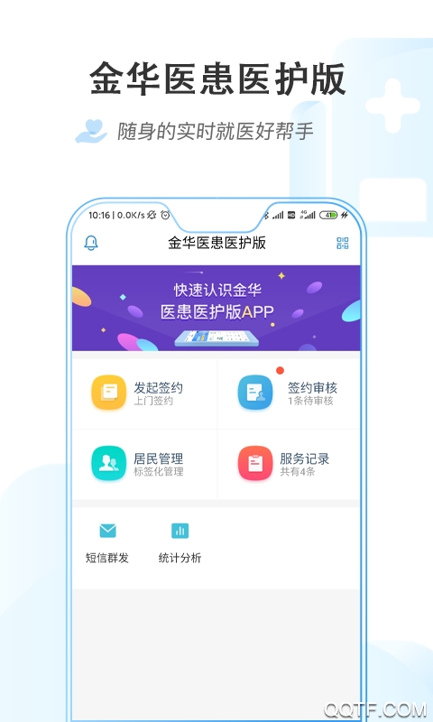 ҽҽͻv1.0.0 ׿