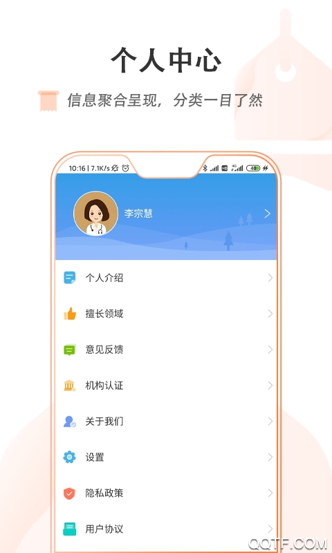 ҽҽͻv1.0.0 ׿