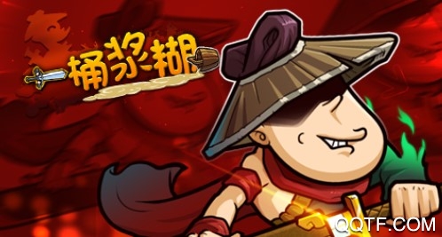 一桶浆糊破解版
