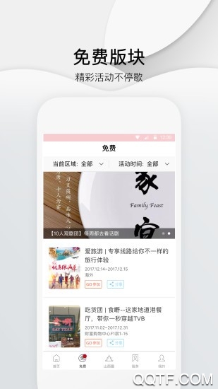 ɽͷapp°v1.0.0 ٷ