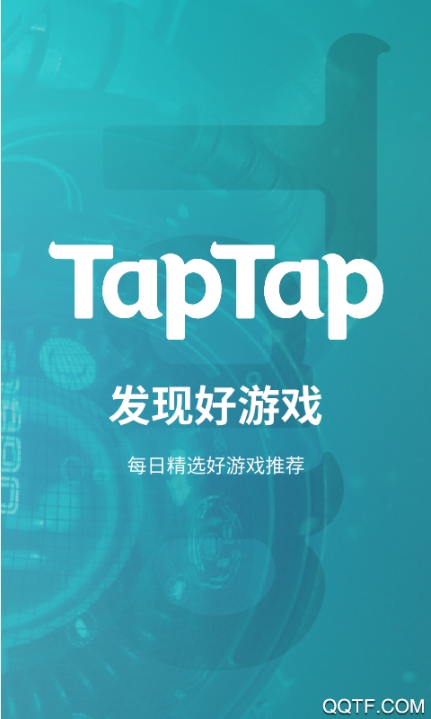 TapTap2023最新版v2.43.1-rel.100000 安卓版