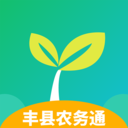 丰县农务通app最新版v1.0.0 官方版