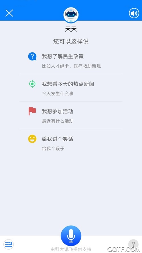 津云app官方版v3.1.2 手�C版