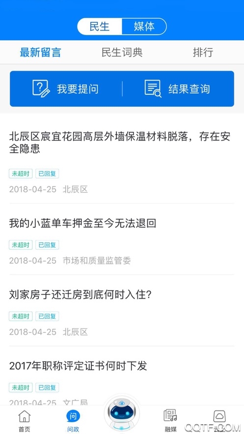 津云app官方版v3.6.6 手机版