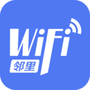 邻里WiFi密码免root版v7.0.1.7 最新版