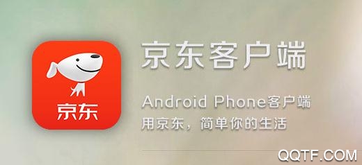 京�|商城App