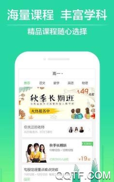 作业帮直播课官方app下载