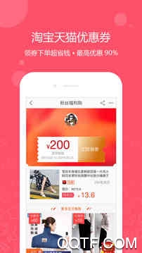 一折特卖app v3.4.0 最新版2