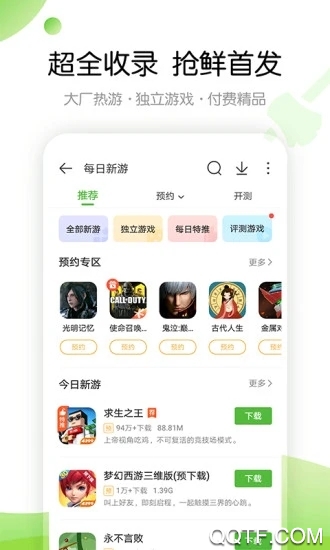4399游�蚝�app最新版2021v6.2.0.33 手�C版