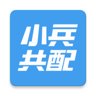 小兵共配app安卓版v2.2.3 最新版