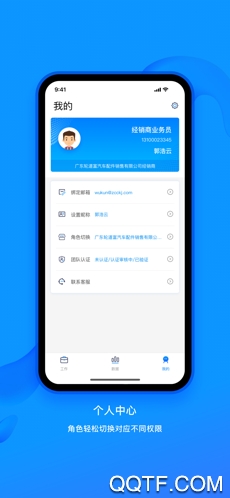 вҵͨapp°v1.0.6 ٷ